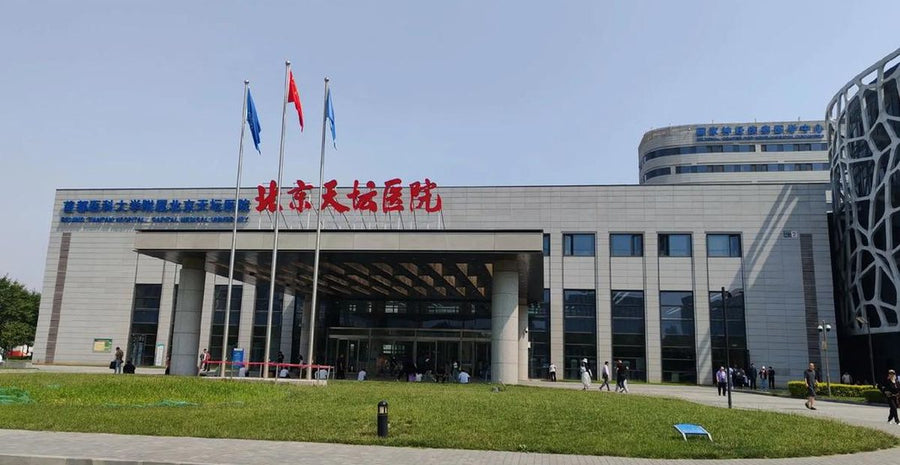 Beijing Tiantan Hospital, Capital Medical University