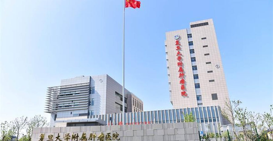 Fudan University Shanghai Cancer Center