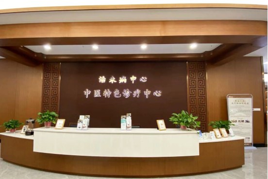 Preventive care centre reception