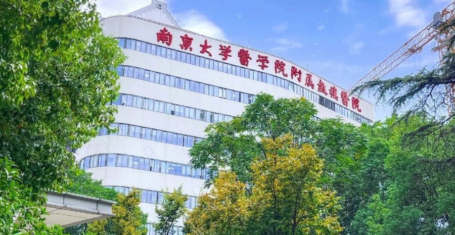 Nanjing Drum Tower Hospital (The Affiliated Drum Tower Hospital of Nanjing University Medical School)