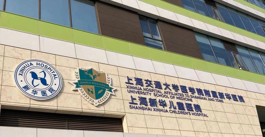 Shanghai Children's Medical Center, Shanghai Jiao Tong University School of Medicine