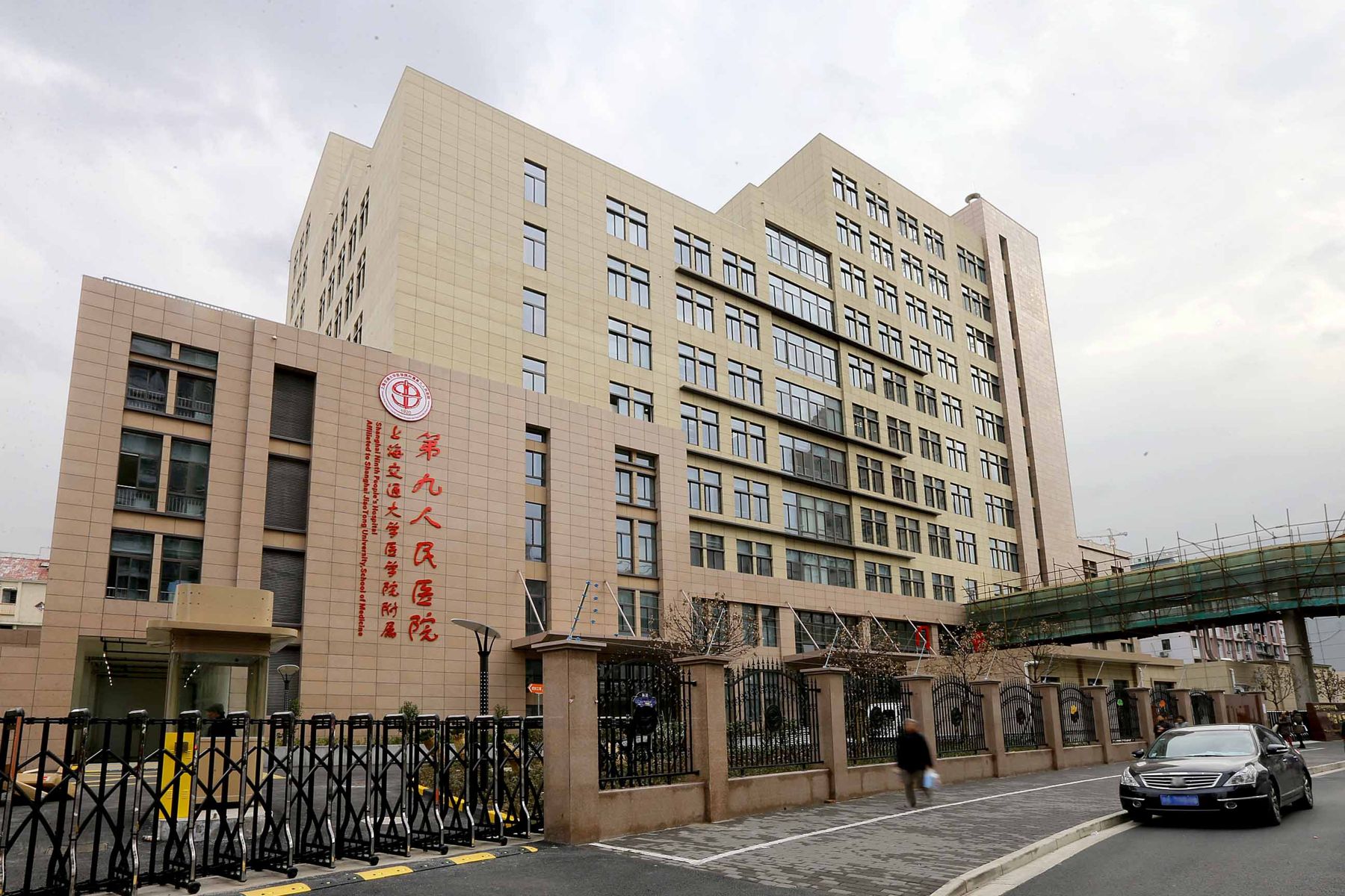 Shanghai Ninth People's Hospital, Shanghai Jiao Tong University School of Medicine