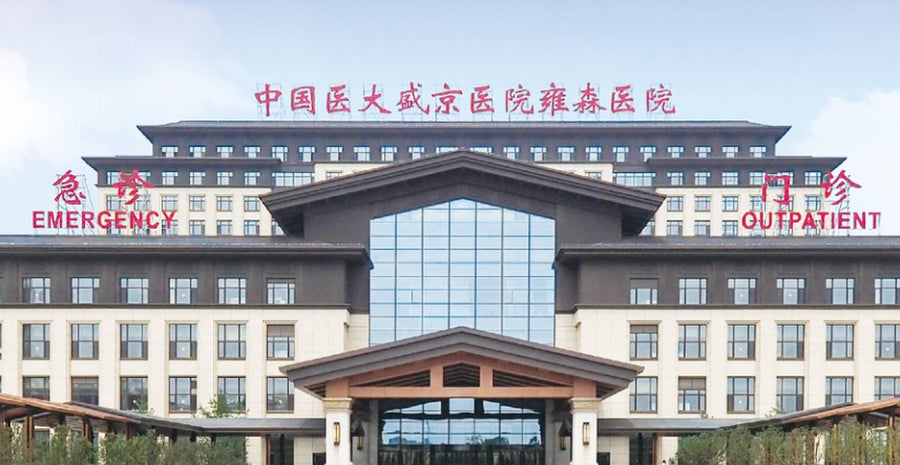 Shengjing Hospital of China Medical University