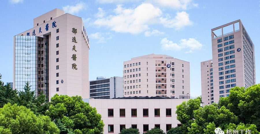 Sir Run Run Shaw Hospital, Zhejiang University School of Medicine