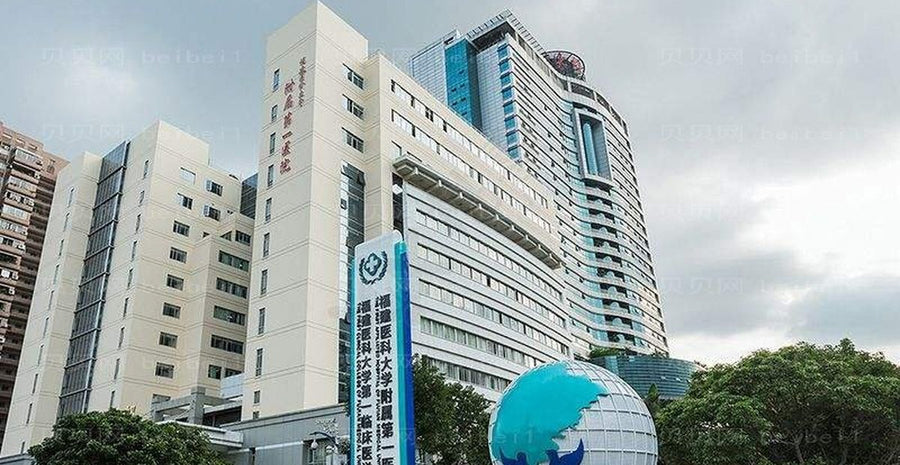 The First Affiliated Hospital of Fujian Medical University